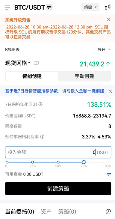 模拟收益记录